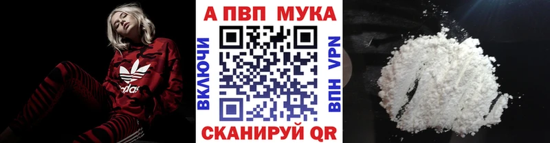 Alpha-PVP мука  наркошоп  Новомичуринск 