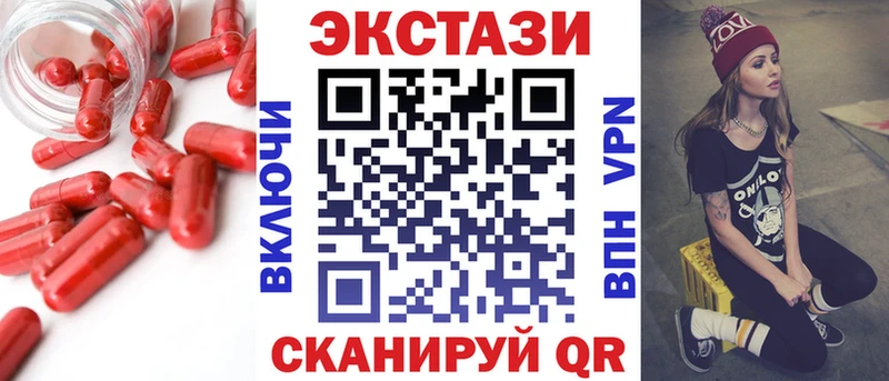 Ecstasy круглые  купить наркоту  маркетплейс Telegram  Новомичуринск 