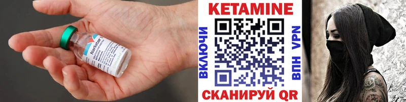 Кетамин VHQ  Новомичуринск 