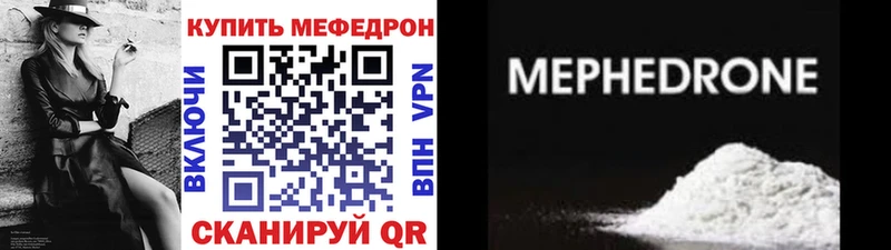 МЯУ-МЯУ кристаллы  это формула  Новомичуринск 