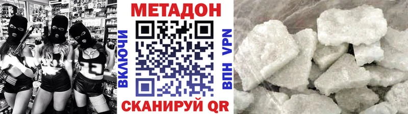 МЕТАДОН VHQ  цены наркотик  Новомичуринск 