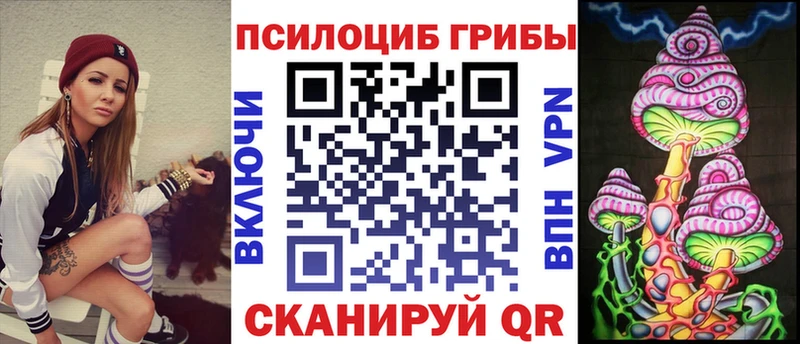 Галлюциногенные грибы прущие грибы  Новомичуринск 